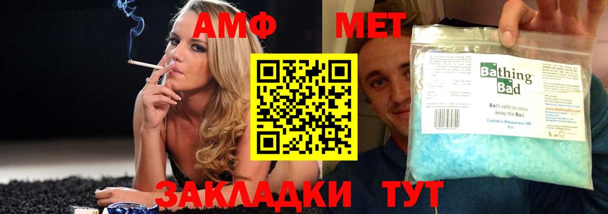 Amphetamine VHQ Стерлитамак