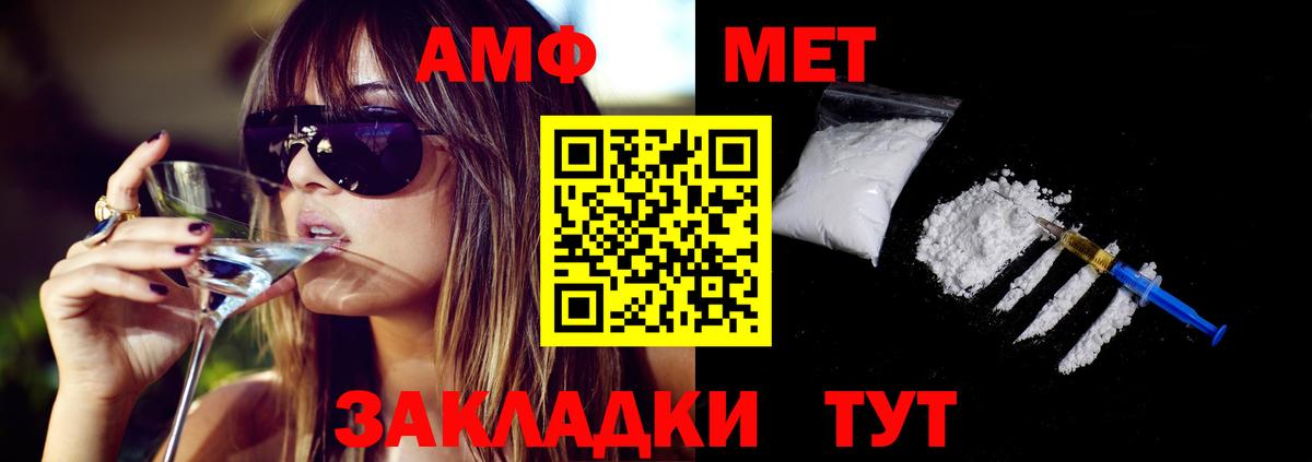 Amphetamine Розовый  Амфетамин  Стерлитамак  Вход с VPN 