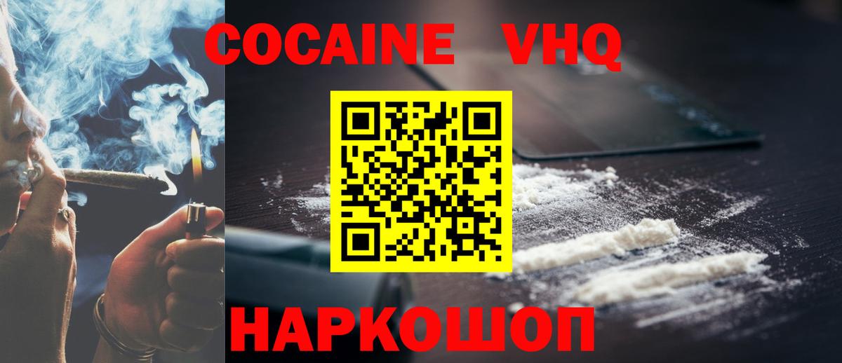 COCAIN FishScale  COCAIN  Вход с VPN  Стерлитамак  COCAIN 99% 