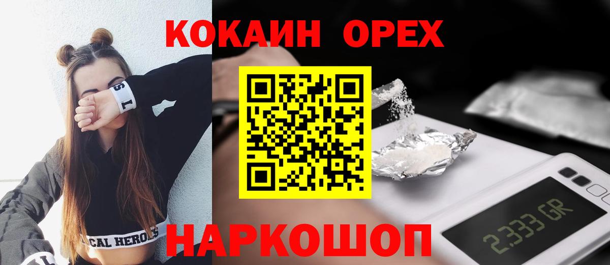 COCAIN FishScale Стерлитамак