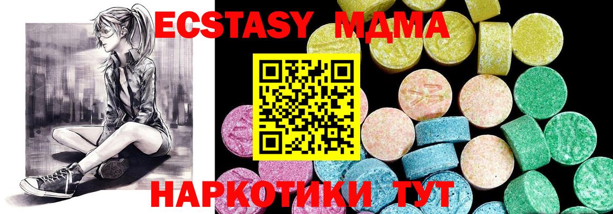 Экстази диски Стерлитамак