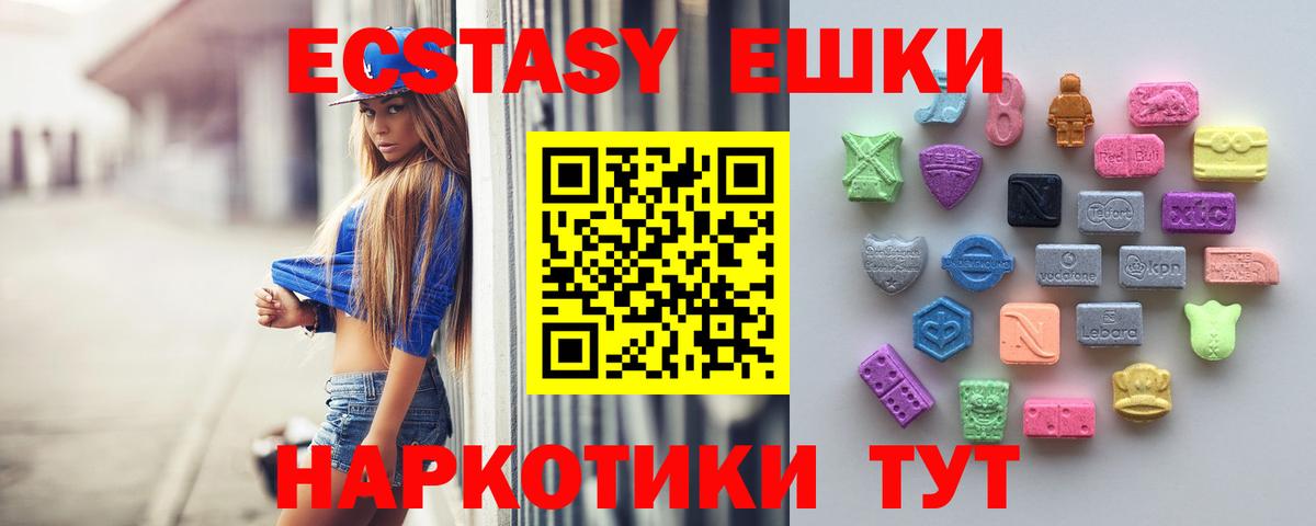 Экстази  Вход с VPN  как найти   Экстази бентли  Стерлитамак 