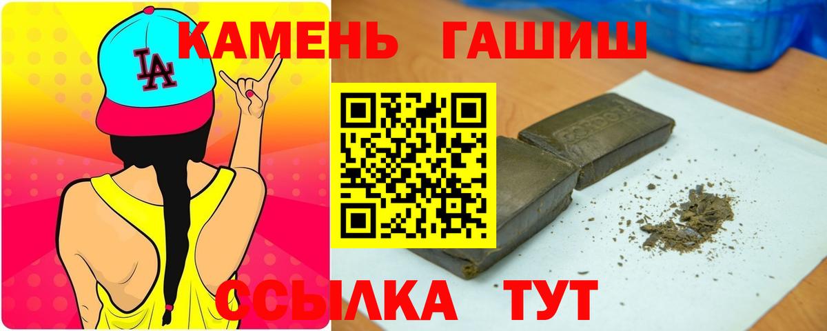 Стерлитамак  ГАШИШ ice o lator  Вход с VPN  Гашиш  ГАШИШ Ice-O-Lator 