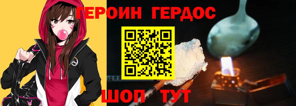 ГЕРОИН гречка  Вход с VPN  Стерлитамак 
