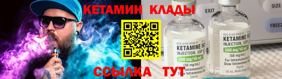 Кетамин ketamine  Вход с VPN  Кетамин VHQ  Стерлитамак 