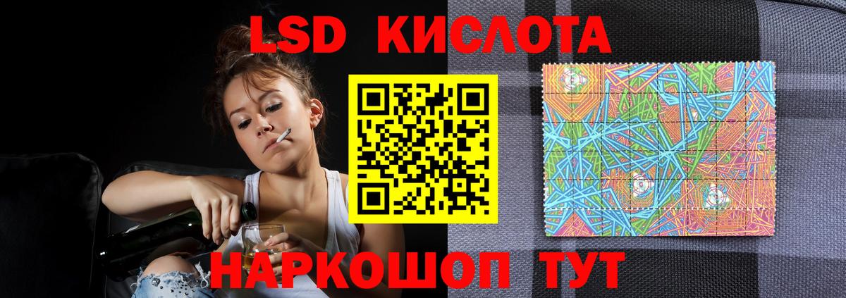 Стерлитамак  Лсд 25 экстази кислота  Вход с VPN  LSD-25 экстази ecstasy 