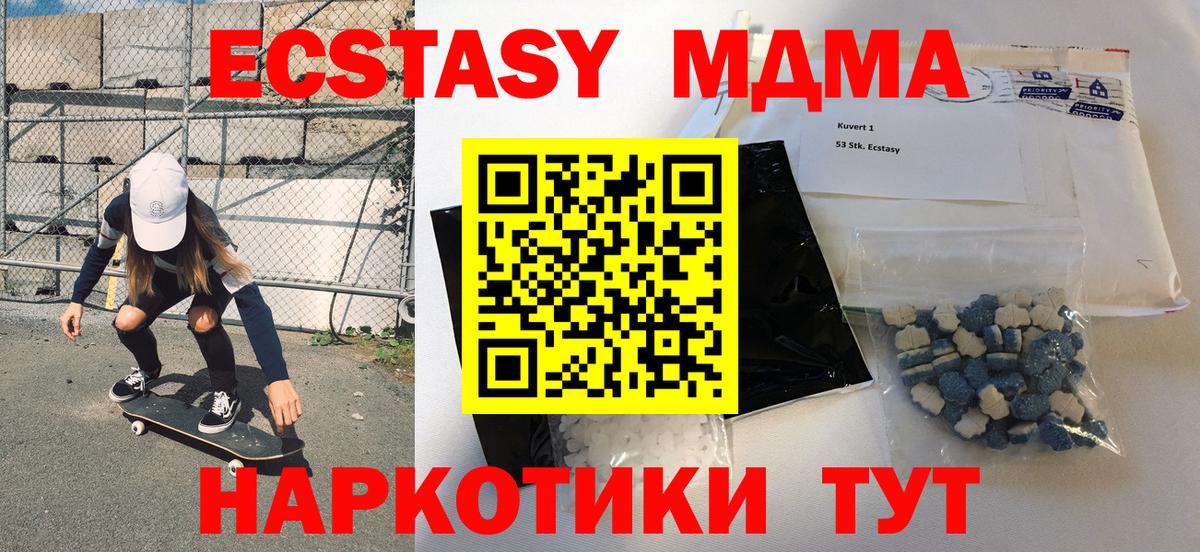 MDMA  МДМА VHQ  Вход с VPN  Стерлитамак  МДМА VHQ 