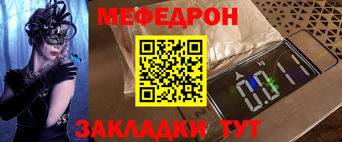 МЕФ мука Стерлитамак