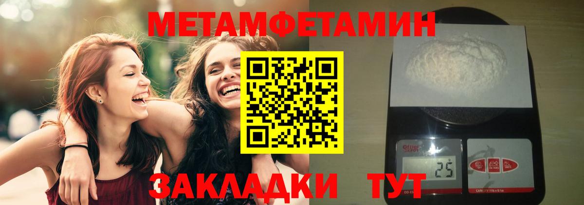 Метамфетамин Декстрометамфетамин 99.9%  Вход с VPN  Стерлитамак 