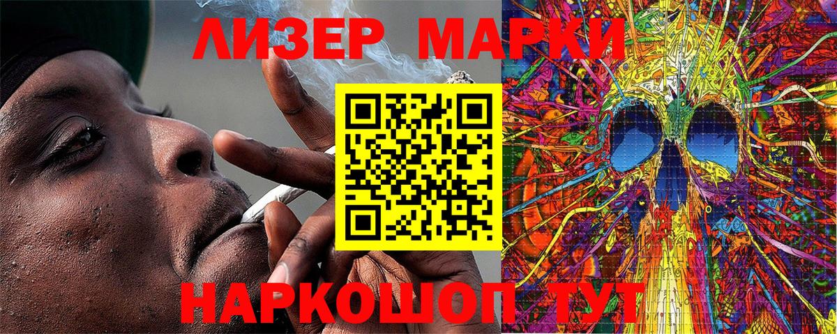 Марки NBOMe 1,5мг  Вход с VPN  что такое   Стерлитамак 
