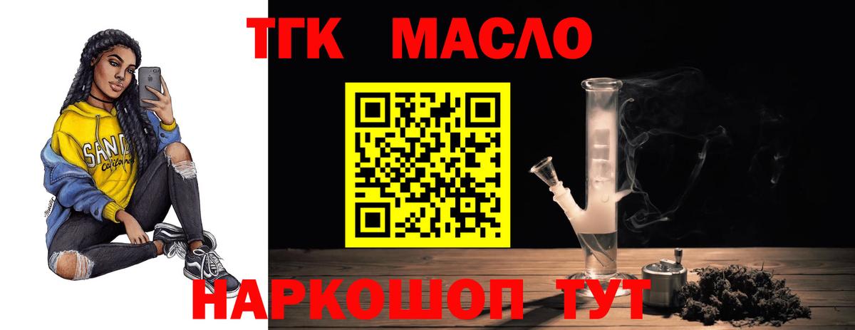 ТГК вейп  Вход с VPN  Стерлитамак 